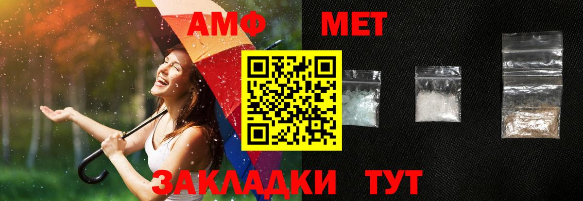 Amphetamine  Вход с VPN  Алейск  АМФ 97% 