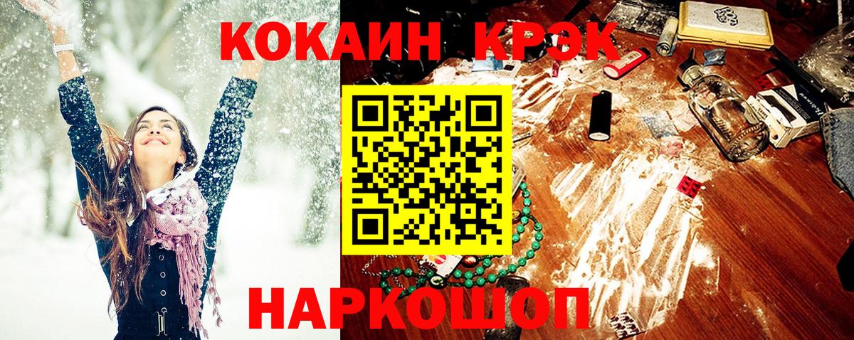 КОКАИН 99% Алейск