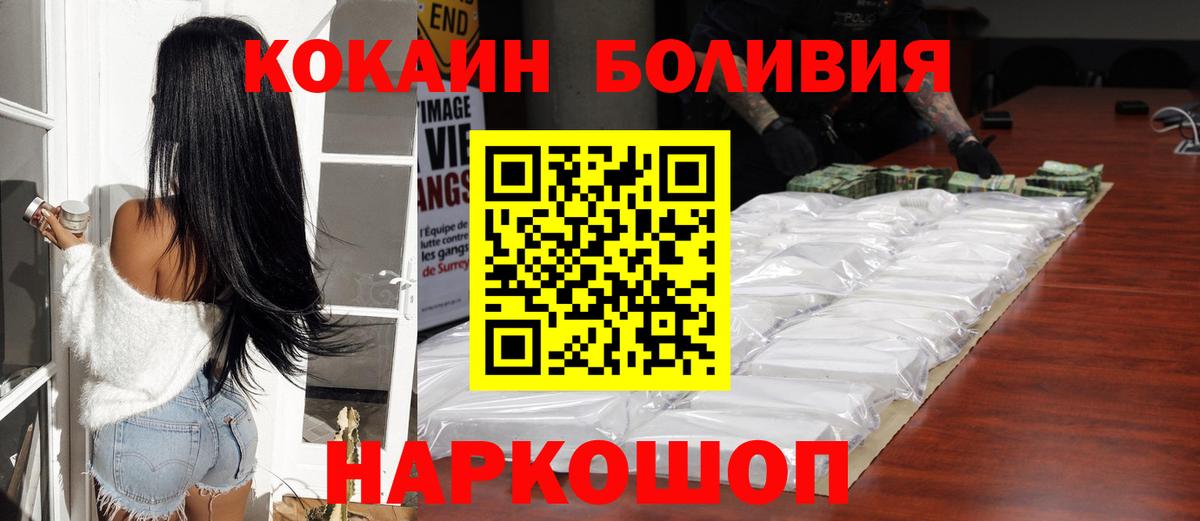 КОКАИН 98%  Вход с VPN  Кокаин  Алейск  КОКАИН FishScale 