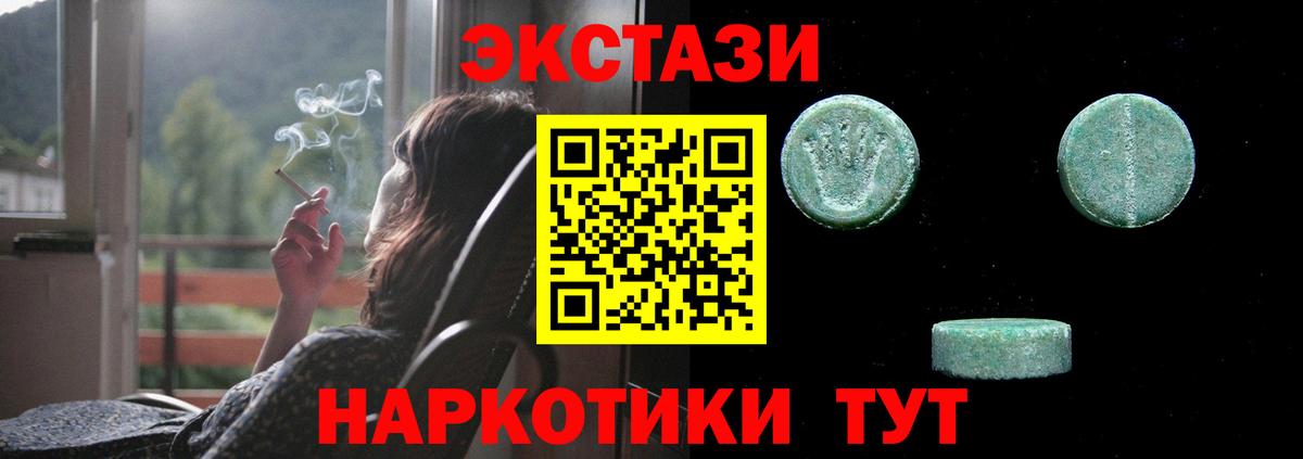 ЭКСТАЗИ ешки  Экстази  Алейск  Ecstasy круглые  Вход с VPN 