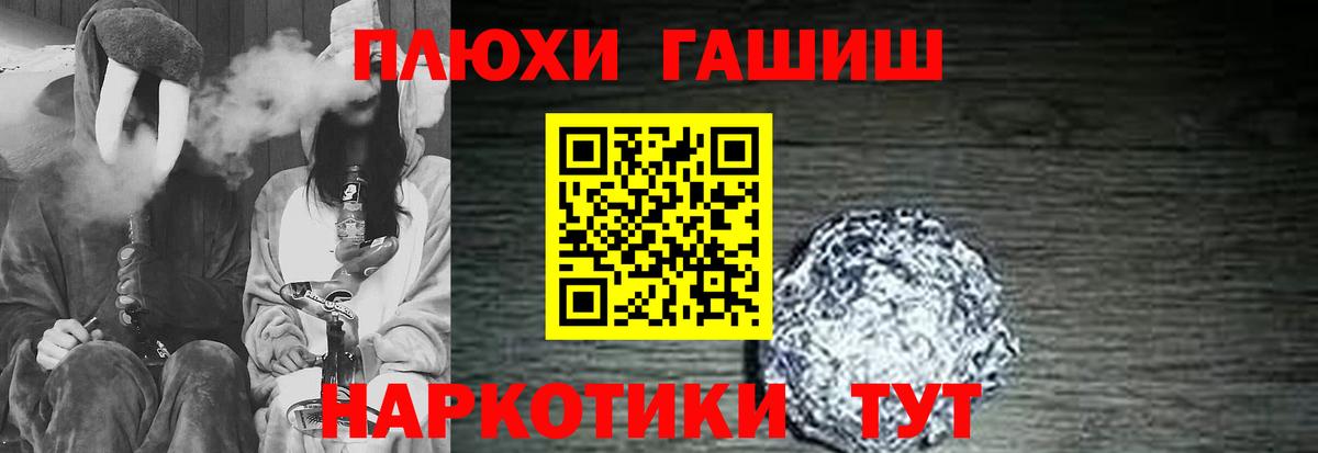 Гашиш Premium  ГАШ хэш  ГАШИШ  Алейск  Вход с VPN 