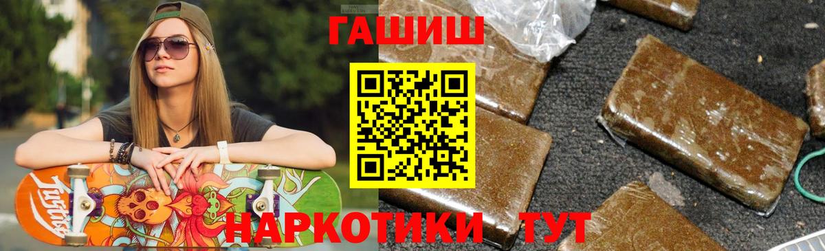 Гашиш Изолятор Алейск