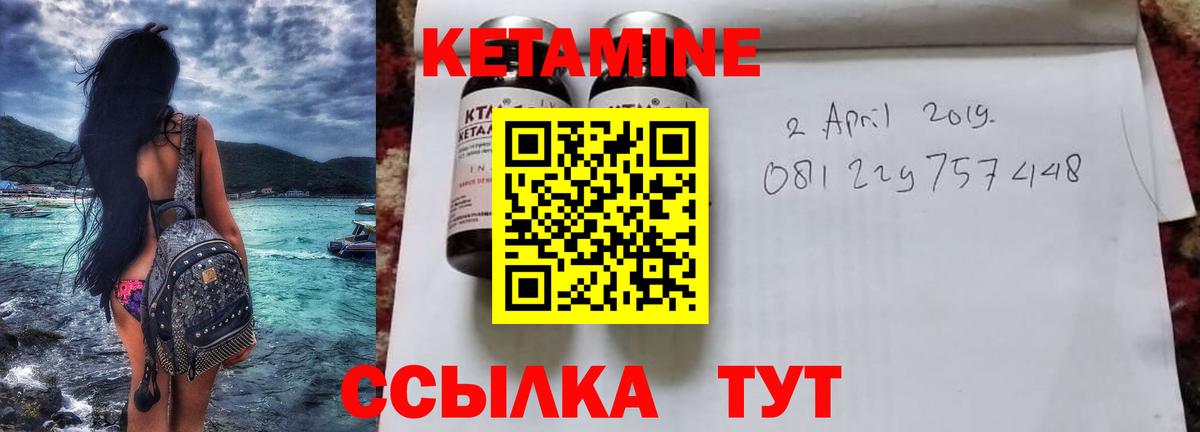 КЕТАМИН ketamine  Вход с VPN  Алейск 
