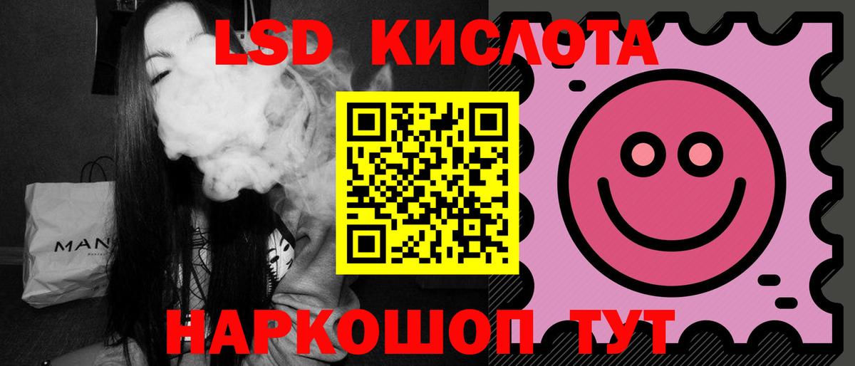 LSD-25 экстази кислота Алейск