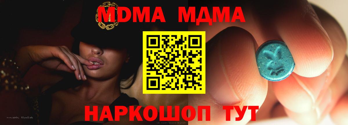 MDMA молли  MDMA  Вход с VPN  Алейск  MDMA crystal 