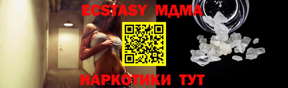 MDMA crystal Алейск