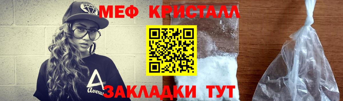 Алейск  Меф  Меф  МЕФ кристаллы  Вход с VPN 