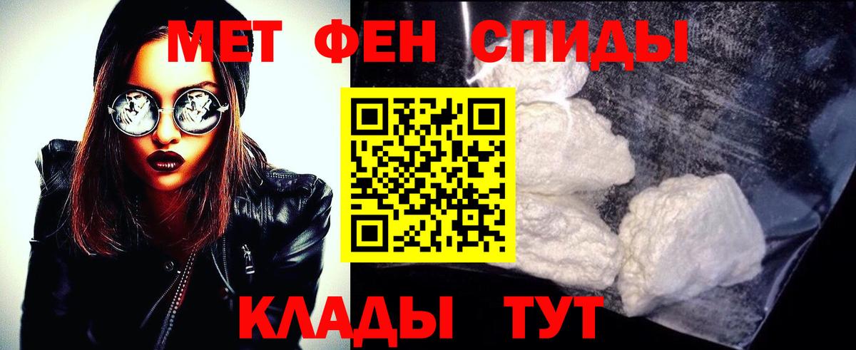 МЕТАМФЕТАМИН Methamphetamine Алейск