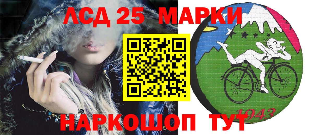 Марки NBOMe 1500мкг Алейск
