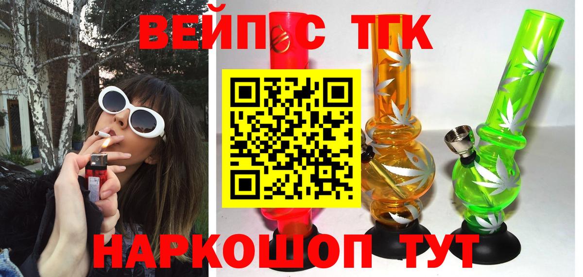 ТГК THC oil  Вход с VPN  купить наркотики цена  Дистиллят ТГК Wax  Алейск 